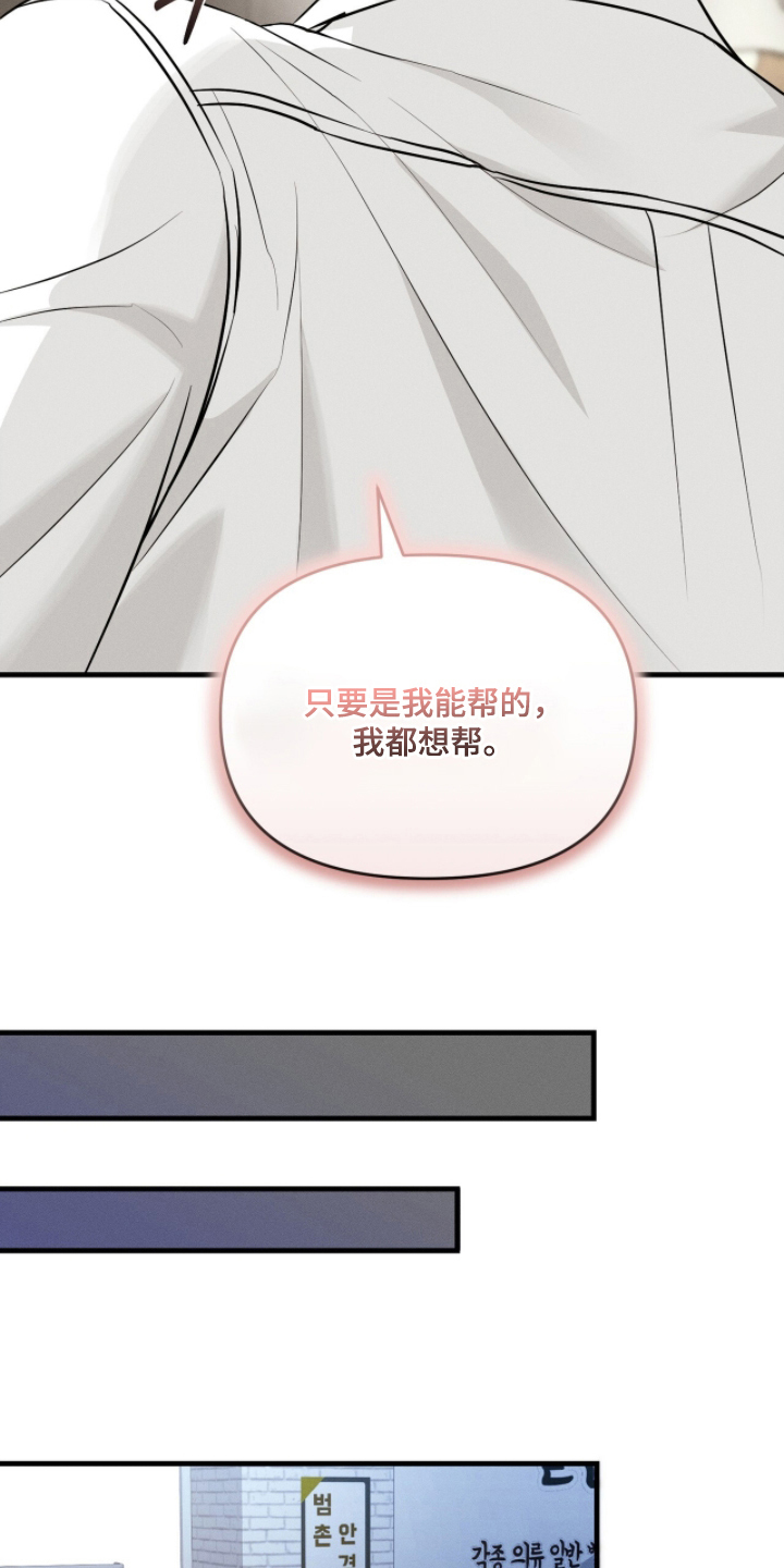 饥饿城市的温柔 - 搬家吧 - 第12页