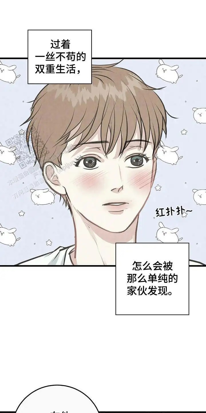 哥哥马甲掉了 - 在意 - 第9页