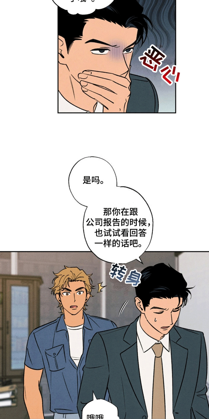 律所风波 - 享受生活 - 第9页