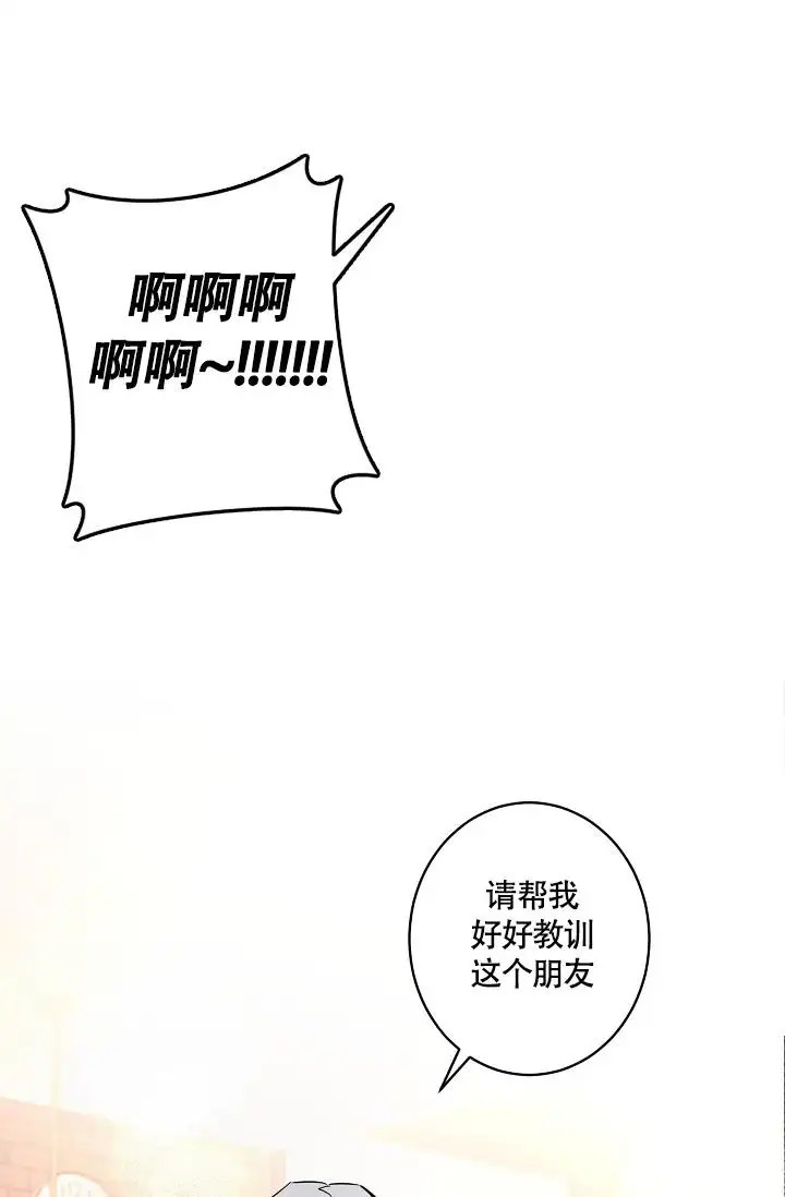 恋爱兼职生 - 抱歉 - 第30页