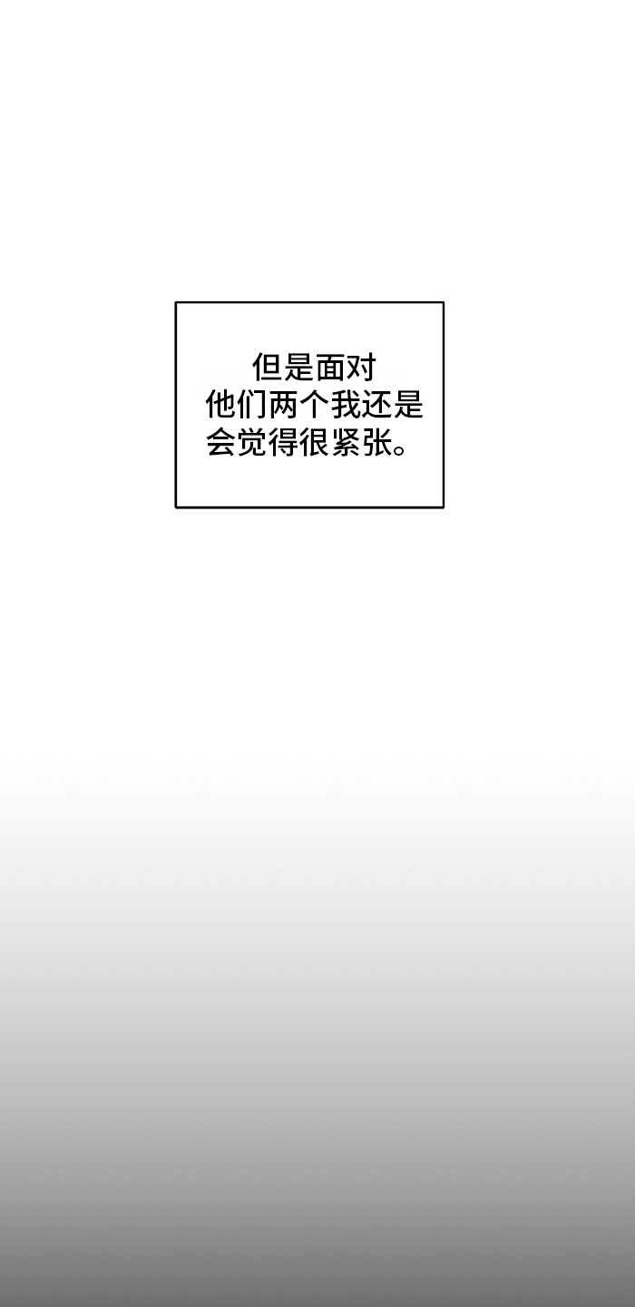 道德缺失 - 双胞胎 - 第15页