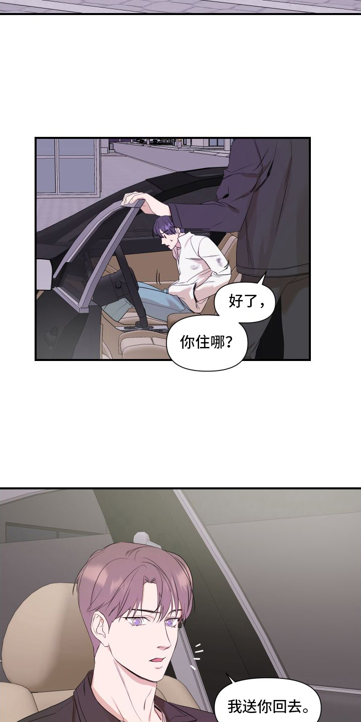 可视光 - 劝说 - 第6页