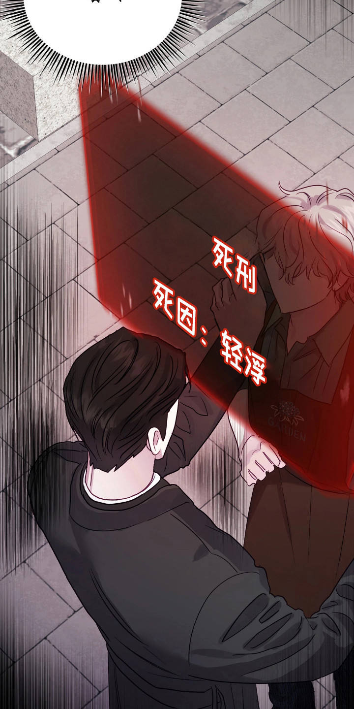 系统逼我当霸总 - 变数 - 第29页