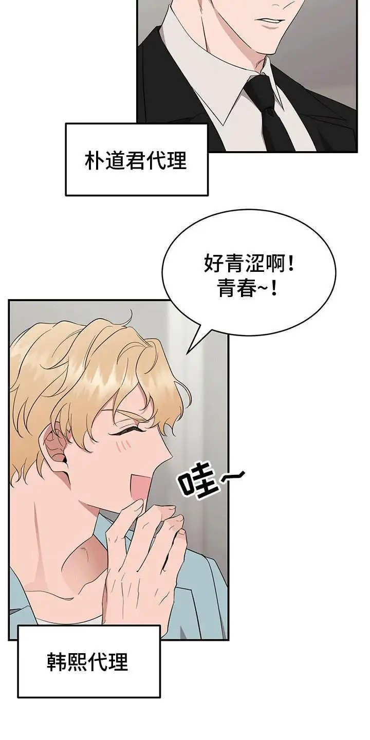 三足鼎立 - 新社员 - 第7页