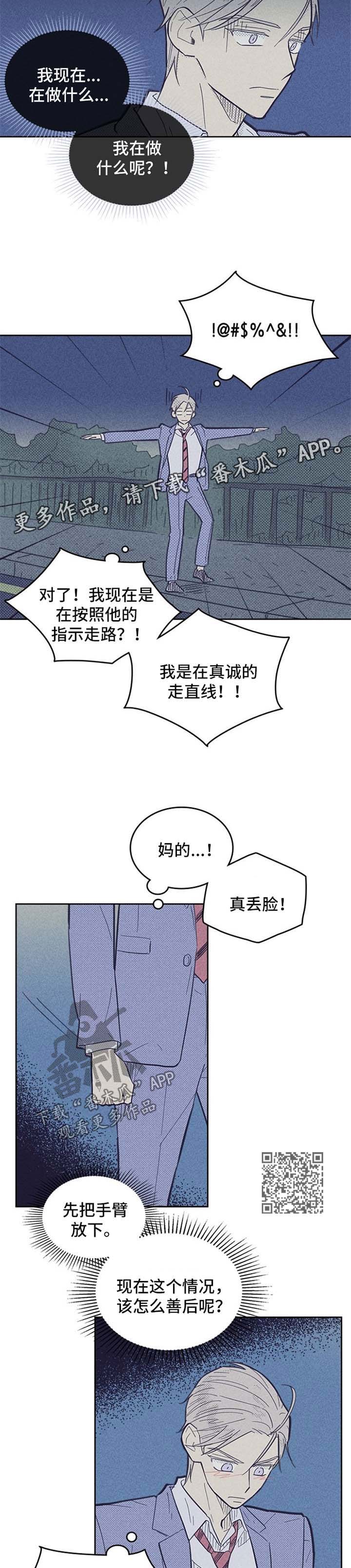 开或关 - 没有醉 - 第5页