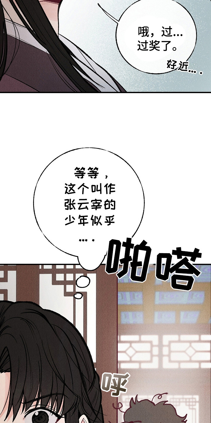 同窗幽魂 - 室友 - 第5页