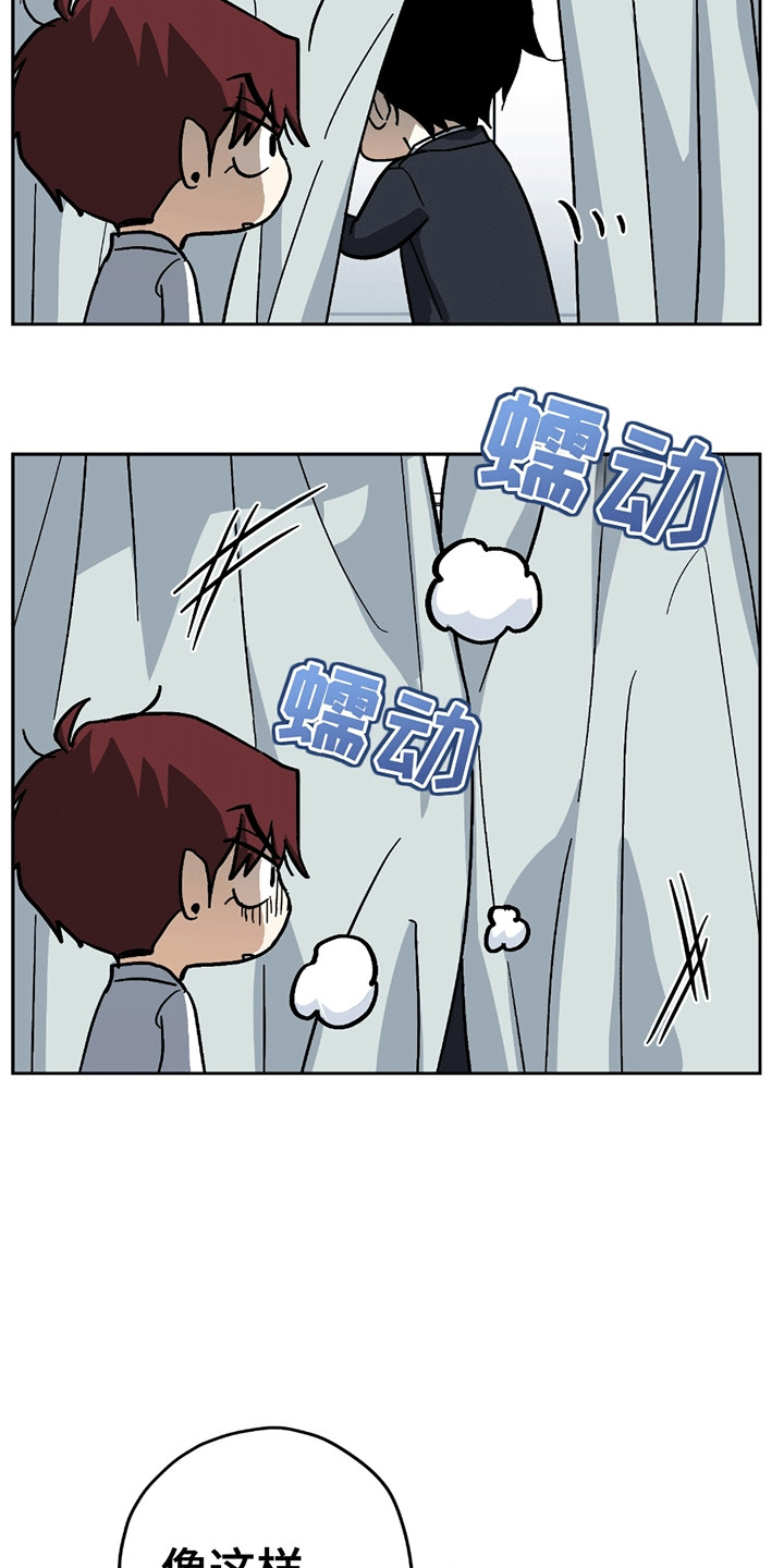 不是冤家不聚头 - 奇怪的换衣服方式 - 第25页