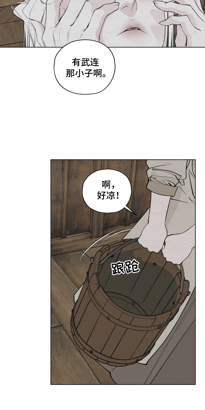 龙魂蛇影 - 仆人 - 第12页