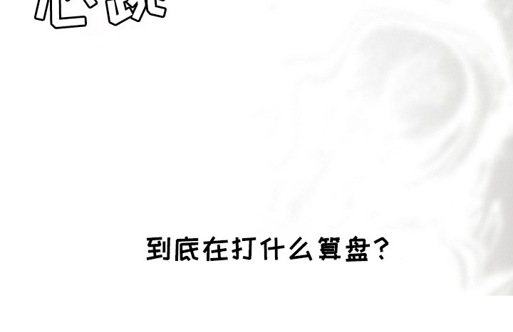 在那不安的房间 - 帮你 - 第21页