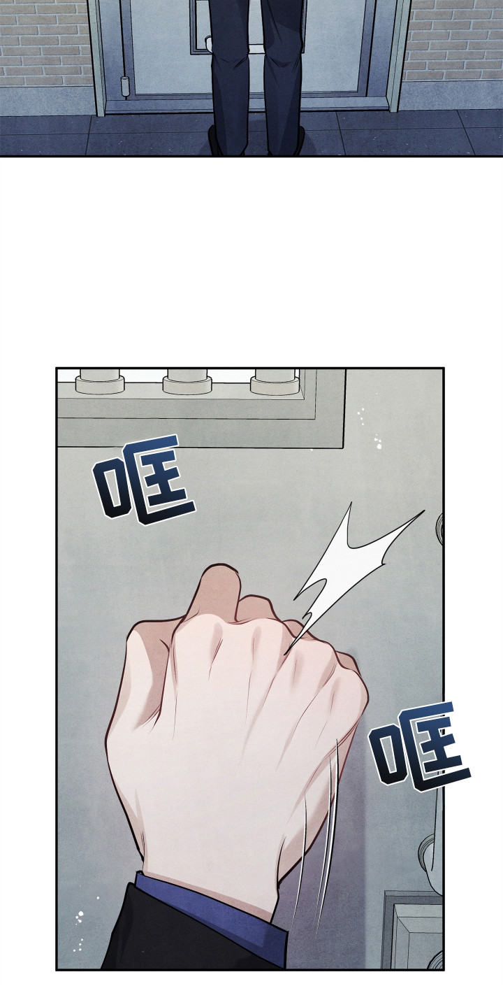 石墨 - 监狱 - 第22页
