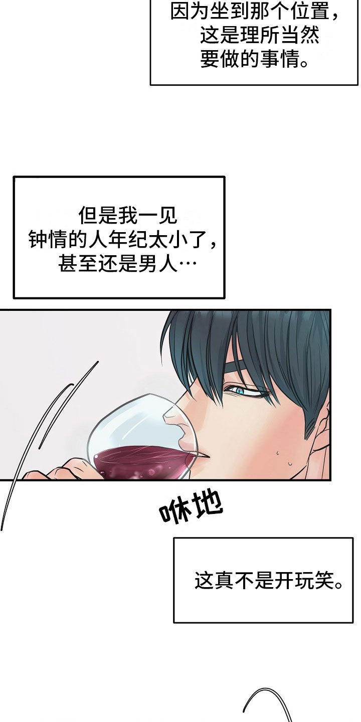 超出边界 - 一见钟情 - 第31页
