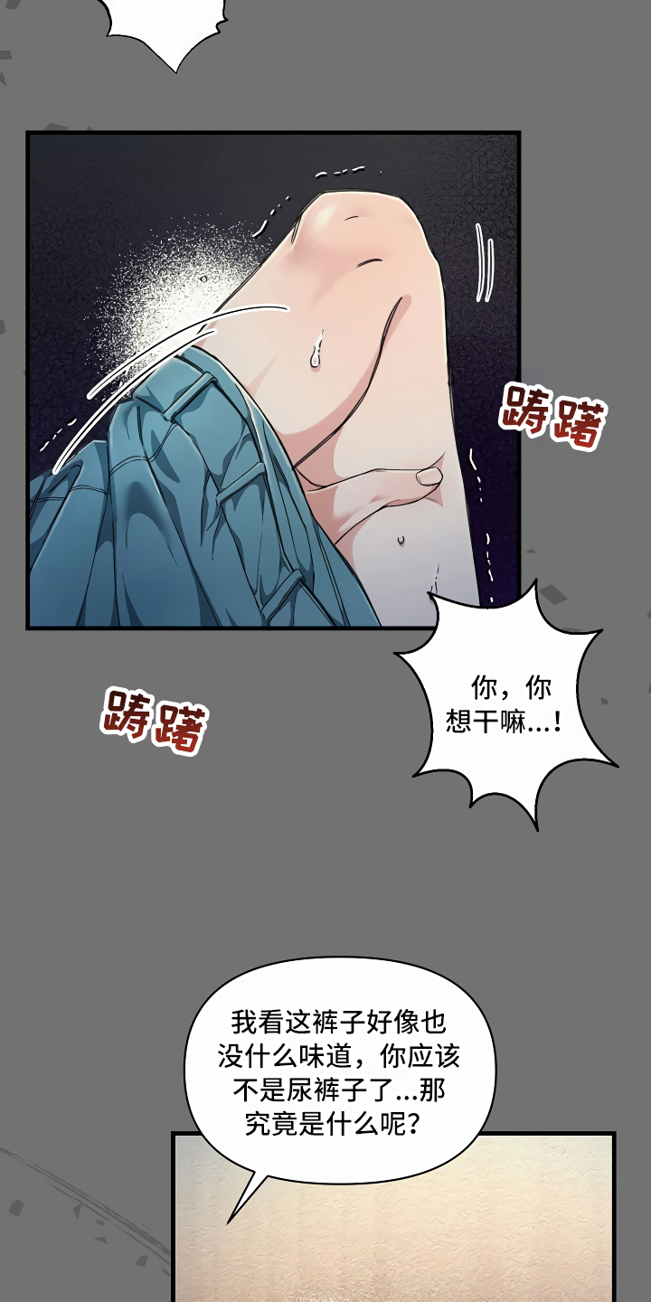 疯狂列车 - 隐藏的宝物 - 第12页