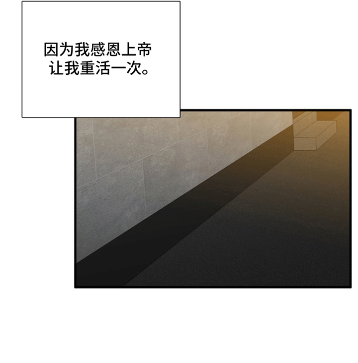 错位记忆 - 混乱的记忆 - 第9页