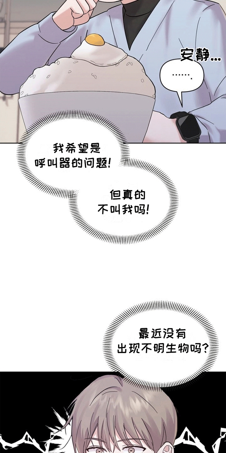 能力伪装者 - 出事 - 第7页