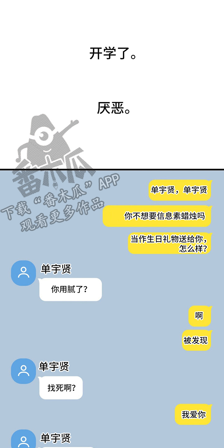虚假阿尔法 - 选择 - 第15页