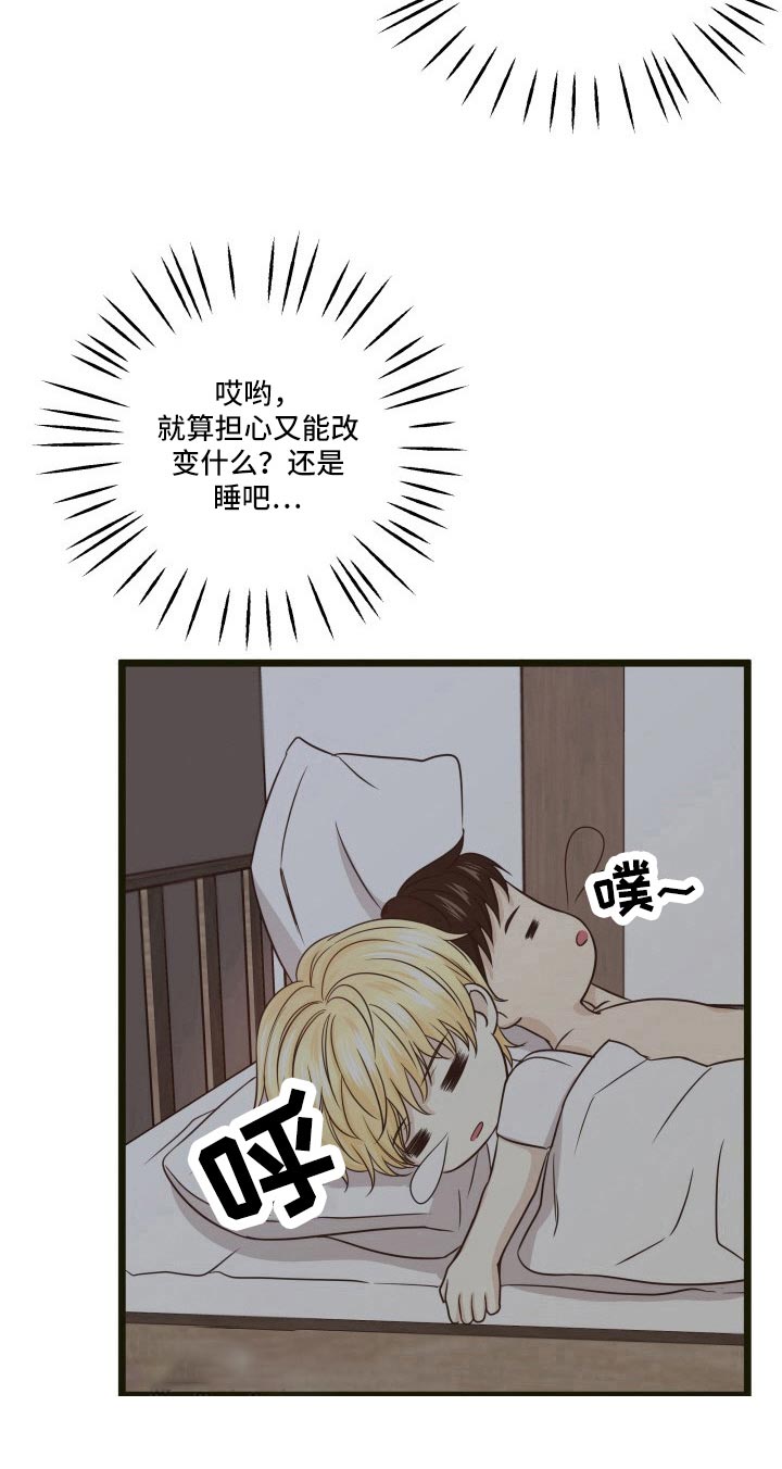 与王子假扮情侣 -   - 第8页