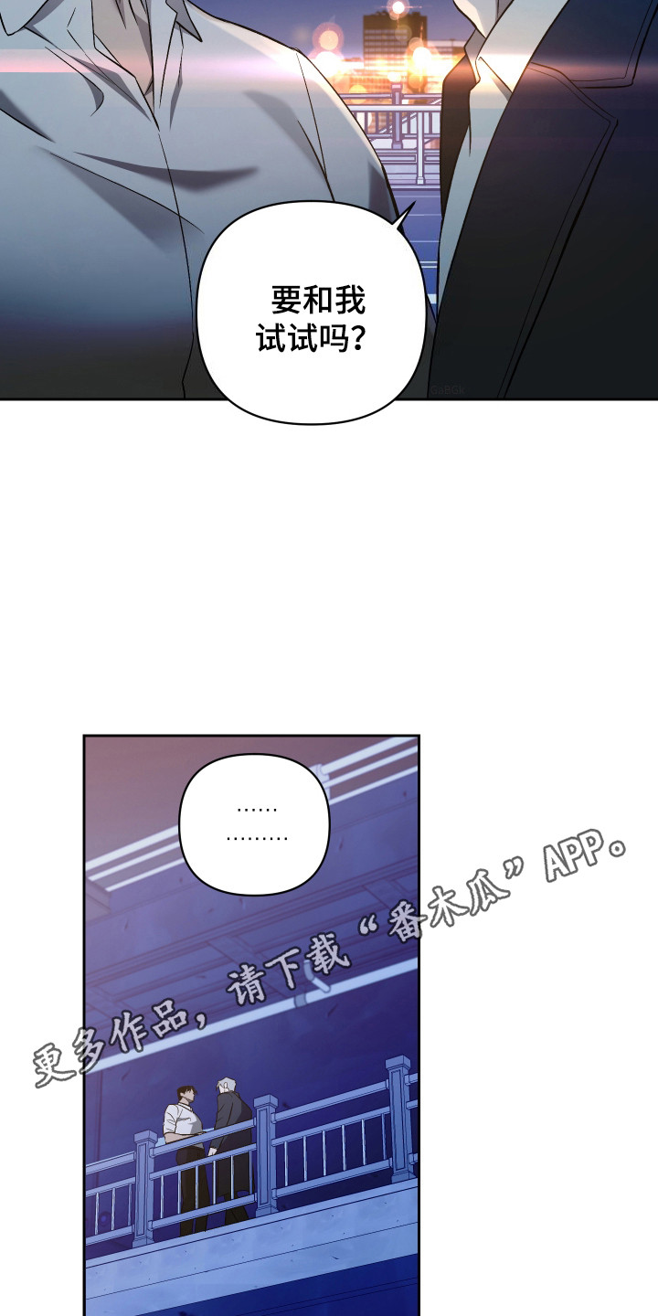蓝色流沙 - 跟我走 - 第6页