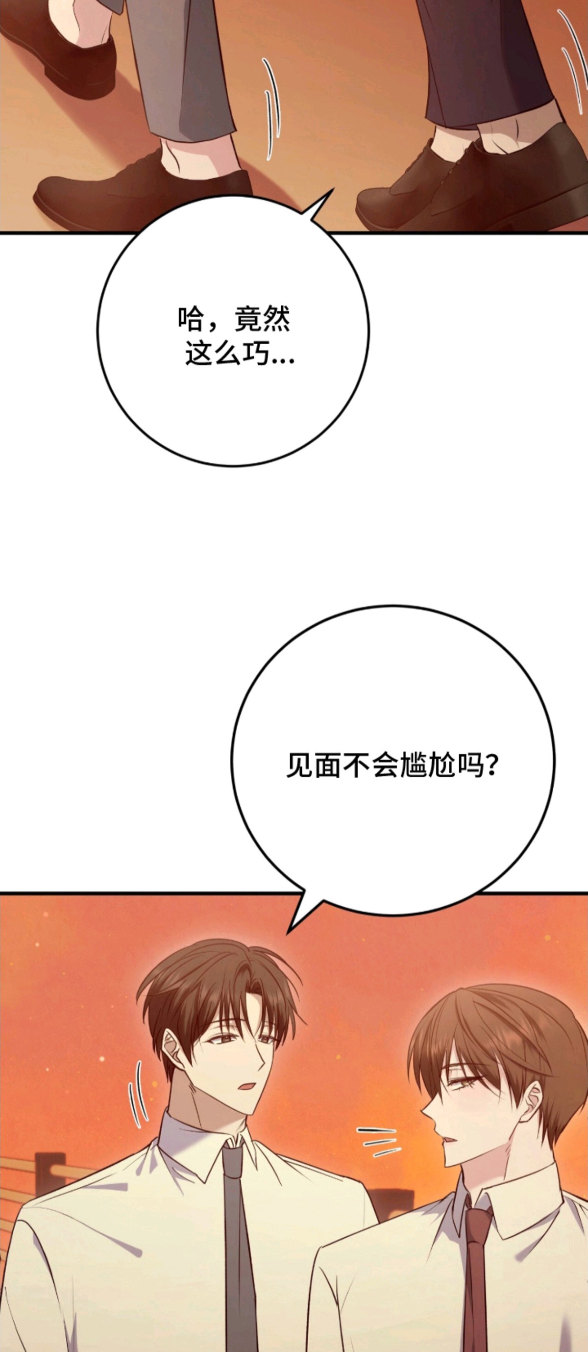 丈夫的隐秘指令 - 被欺负的狠人 - 第29页