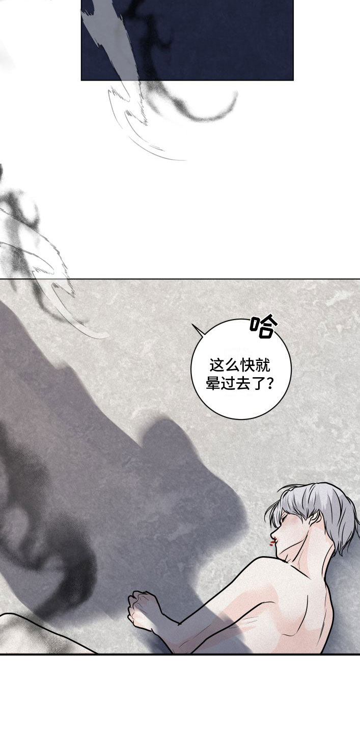 为我祈祷 - 有意思 - 第15页