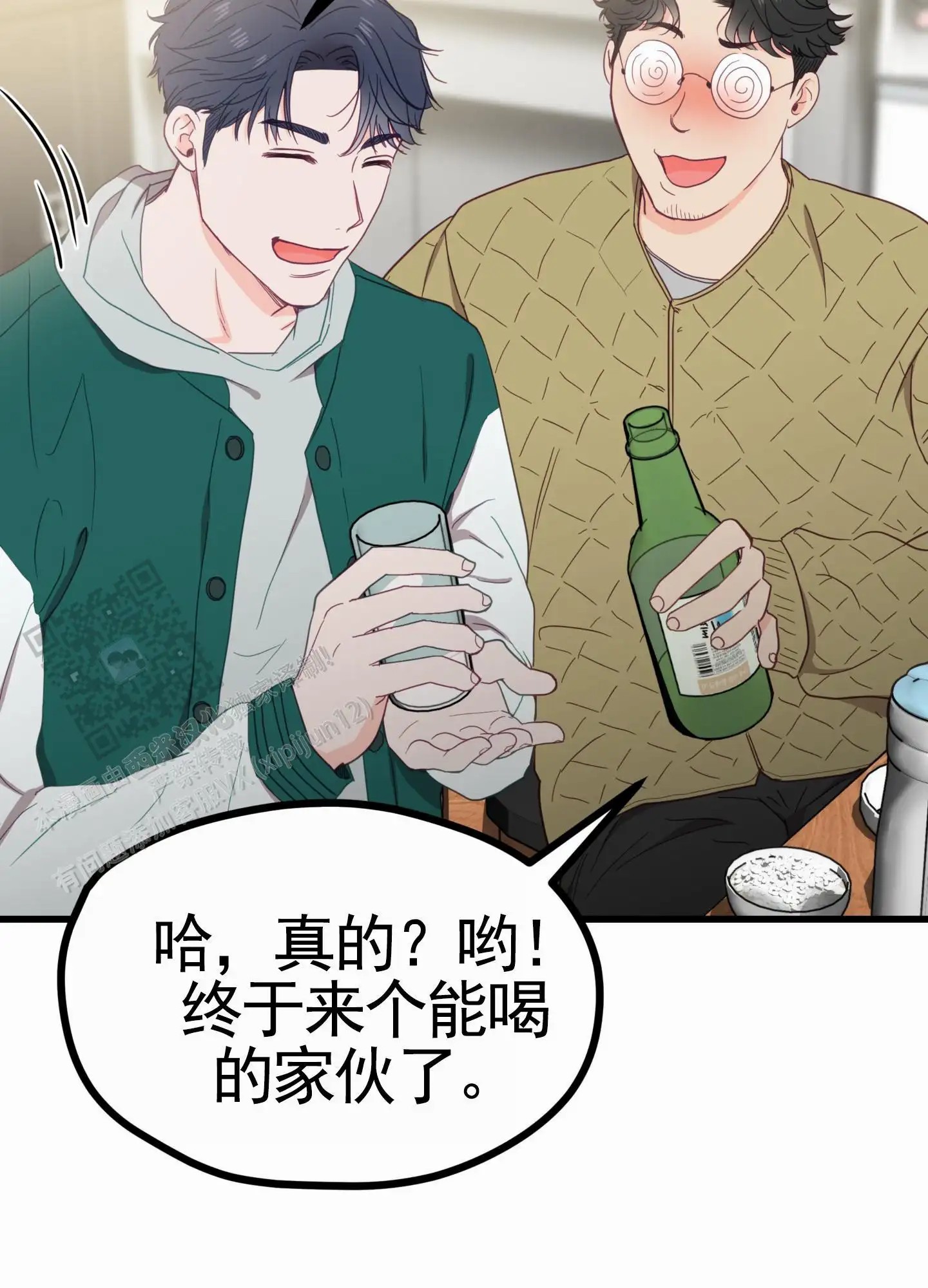 直男单相思 - 解围 - 第44页