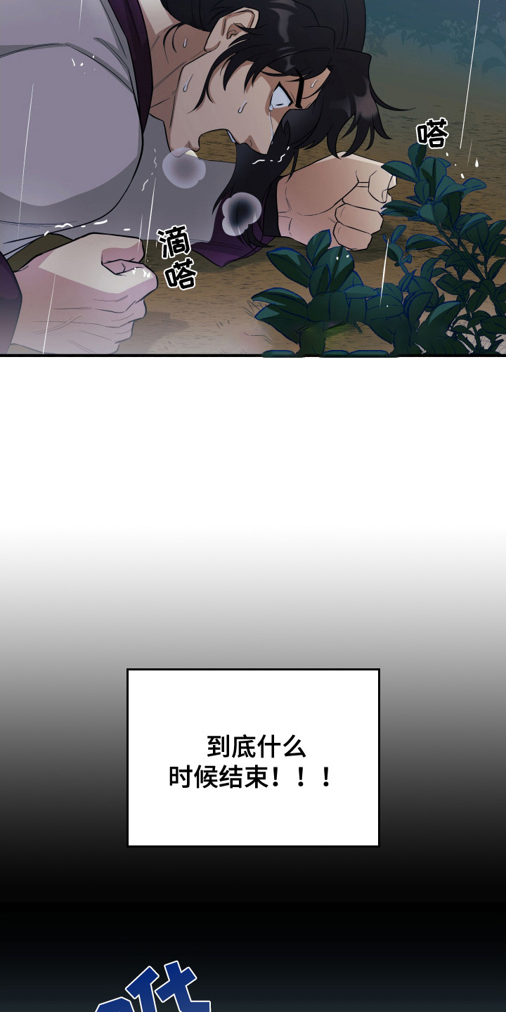 教主难养 - 逃跑 - 第7页