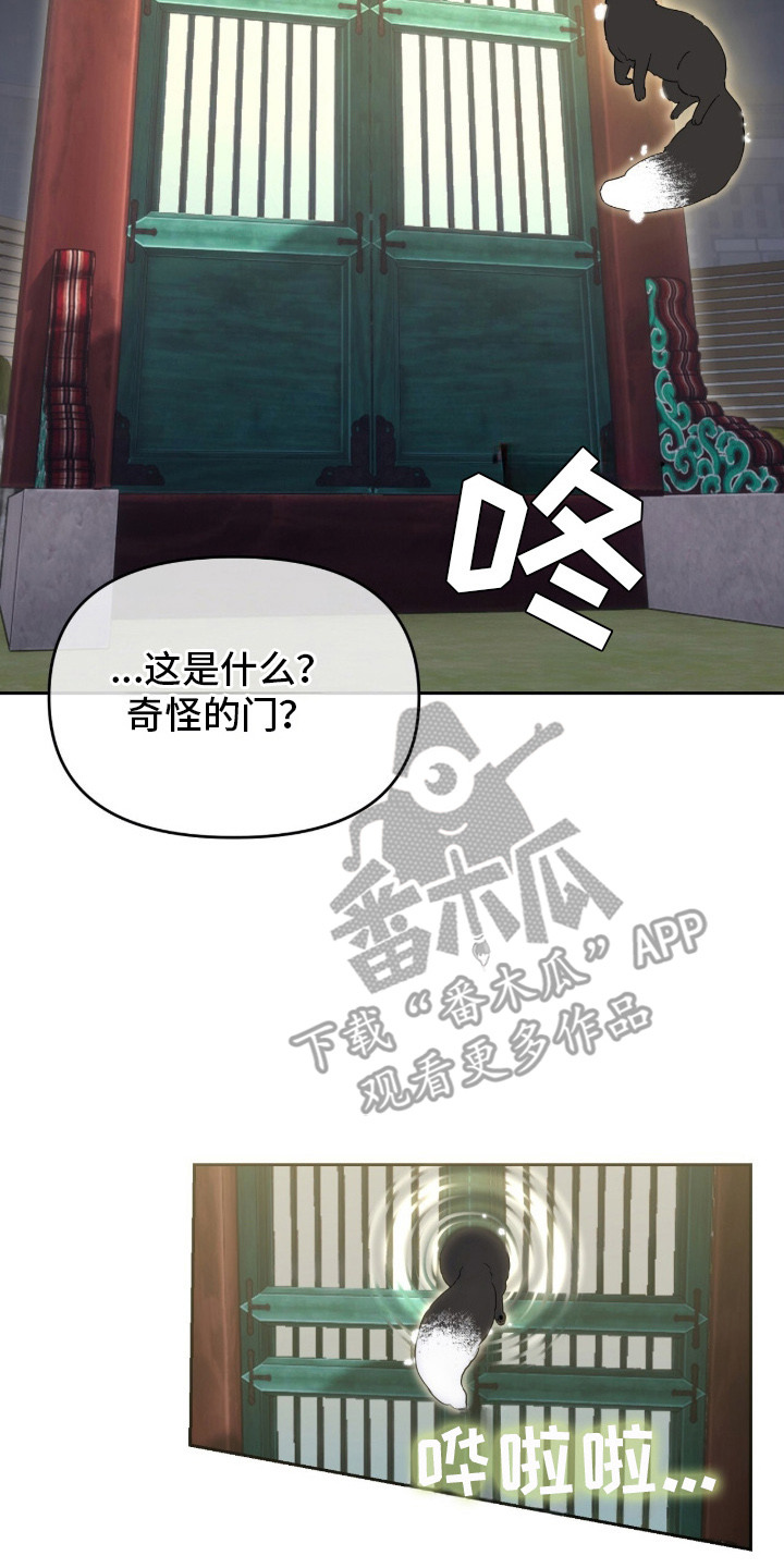 幽光潜行 - 奇怪的门 - 第9页