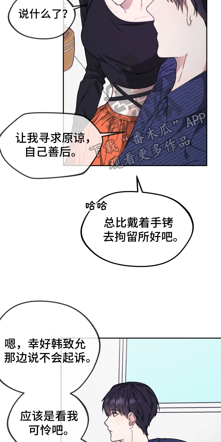 明星后辈 - 巴掌 - 第11页