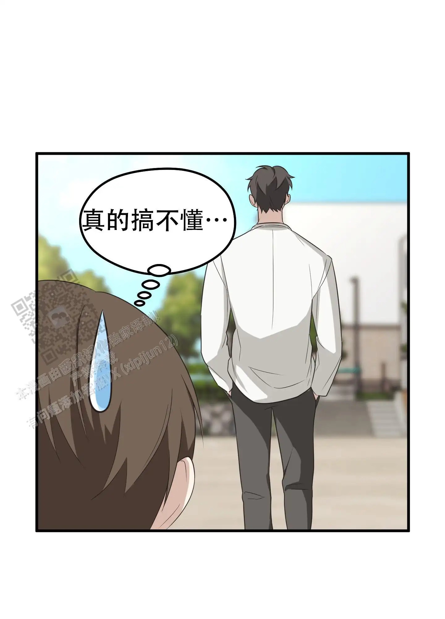 傲娇同桌 - 参观学校 - 第22页