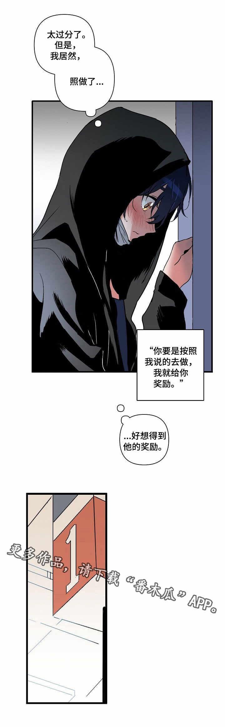 一见倾心 - 聊天 - 第11页