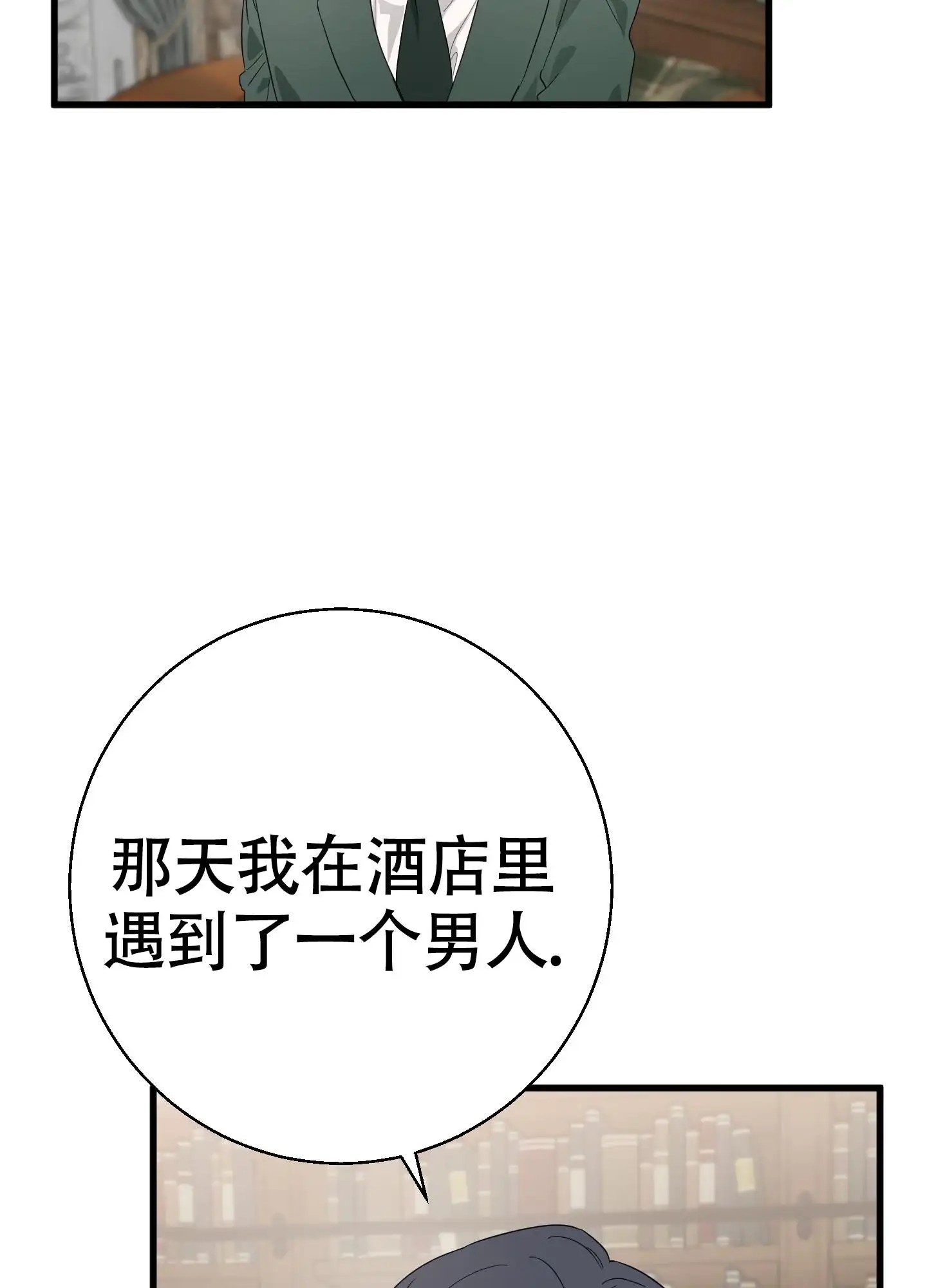 神秘委托人 - 失窃 - 第25页