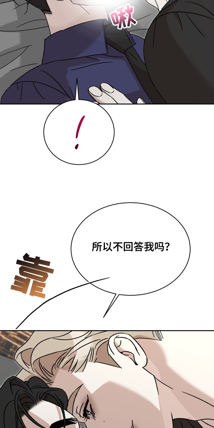 换乘陷阱 - 很满意 - 第14页