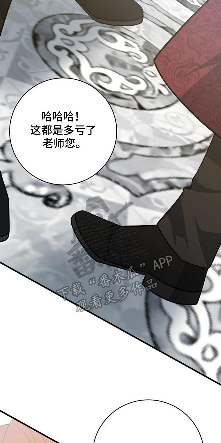 隐退大作战 - 共舞一曲 - 第18页