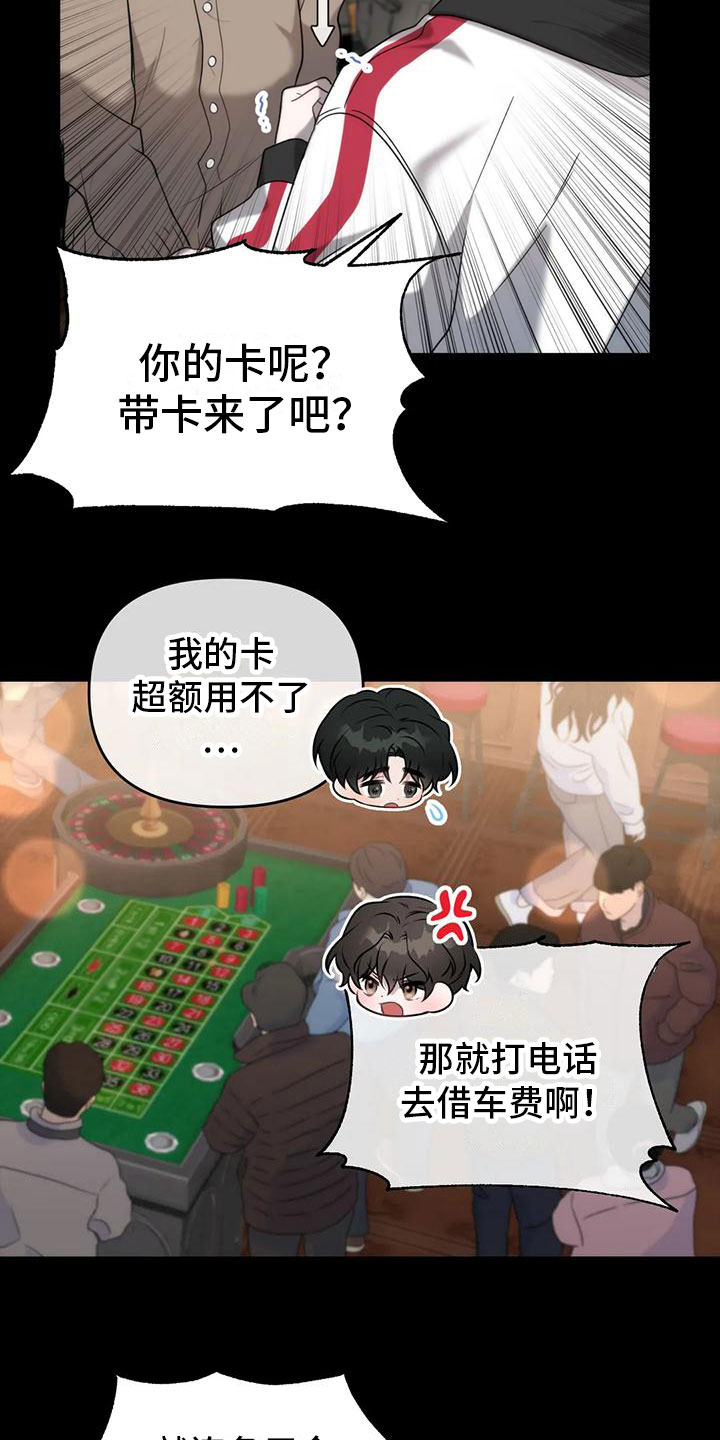 神秘的能力 - 找到了 - 第11页