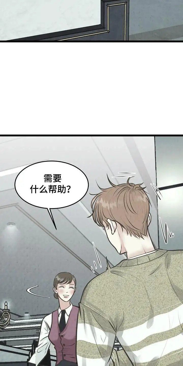 哥哥马甲掉了 - 网友见面 - 第24页
