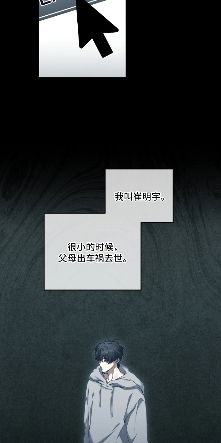 地狱中的爱 - 理想型 - 第11页