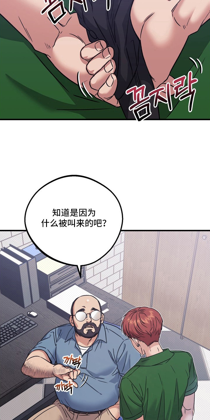 冰点舞台 - 斥责 - 第10页