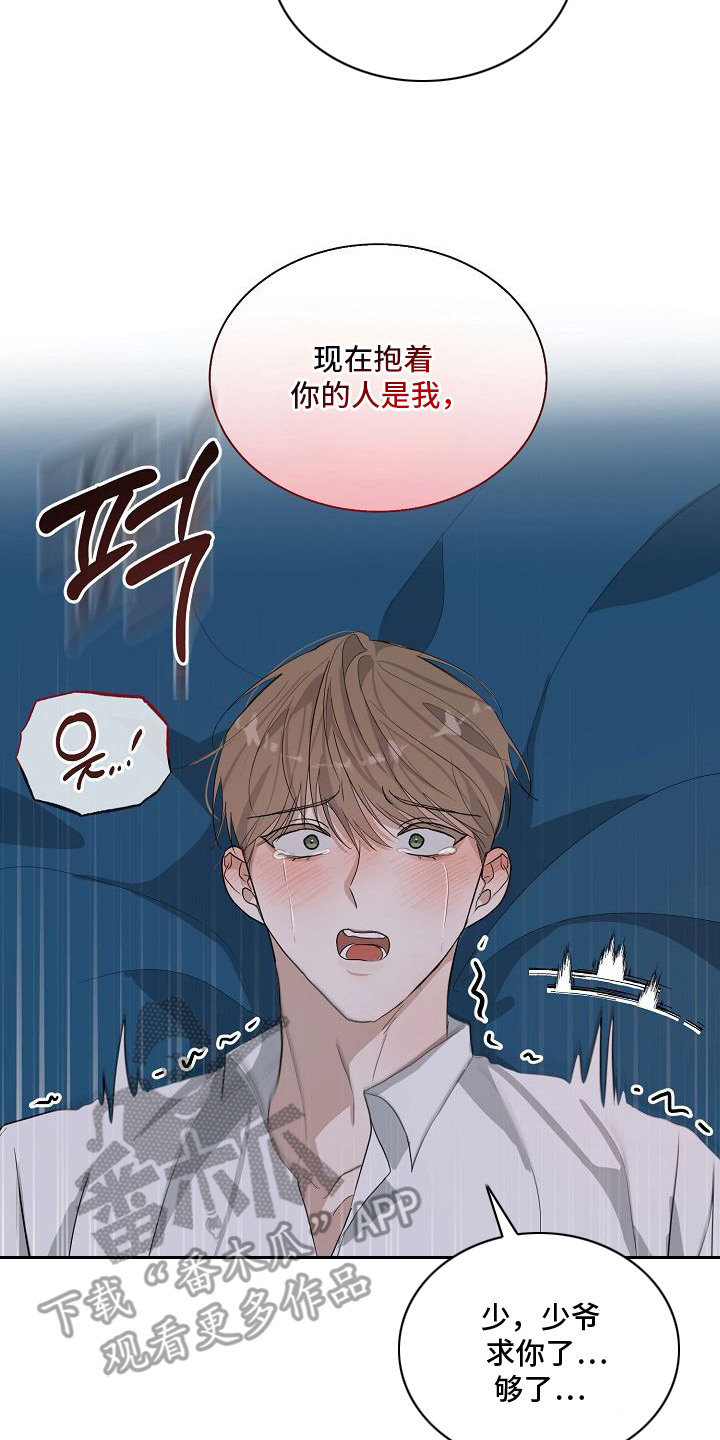 伯爵的教师 - 抢到手 - 第21页