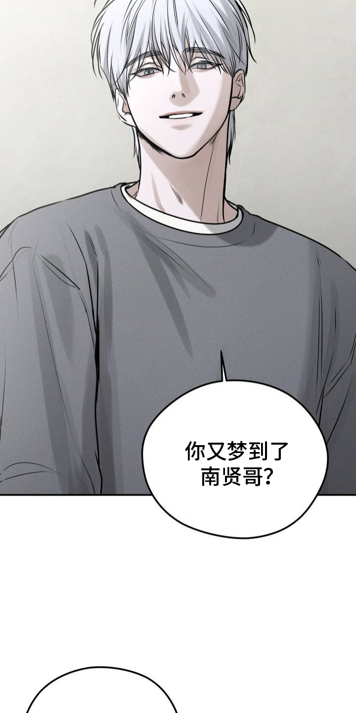 邪恶计划 - 泰迪熊 - 第16页