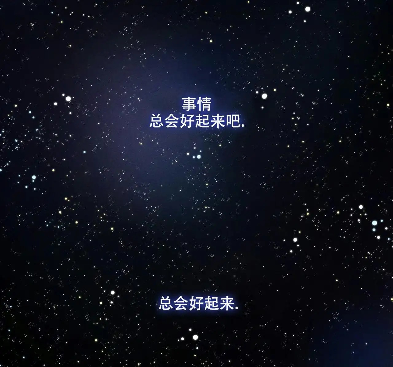 来自外星的爱 - 阿桑加人 - 第23页