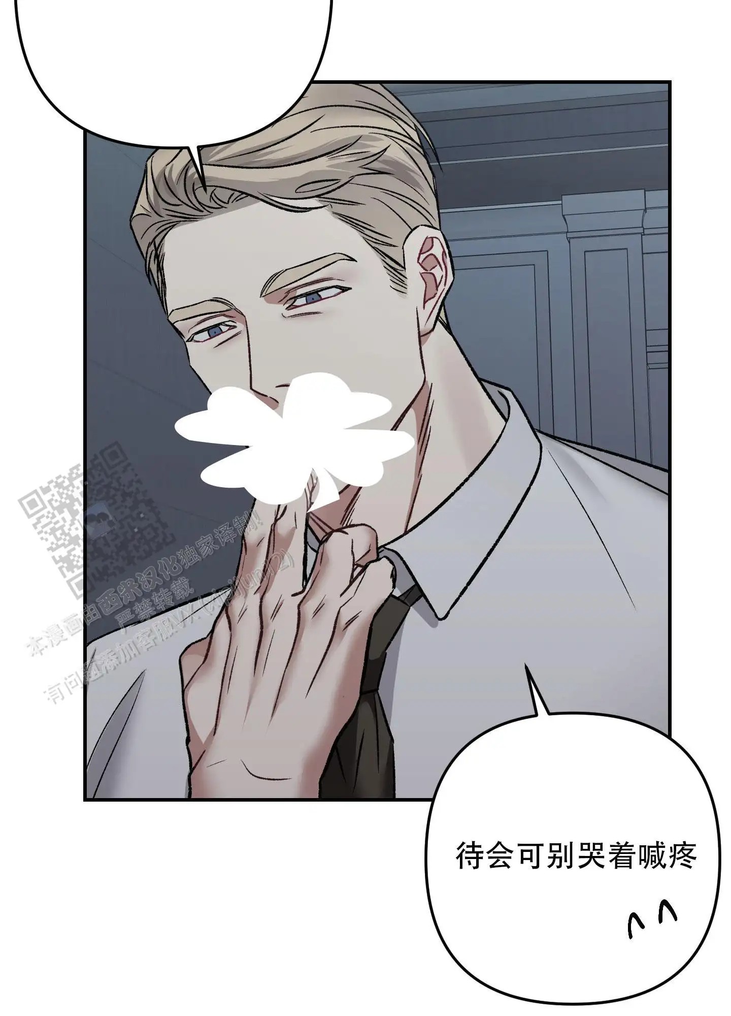 黑光 - 试试才知道！ - 第9页