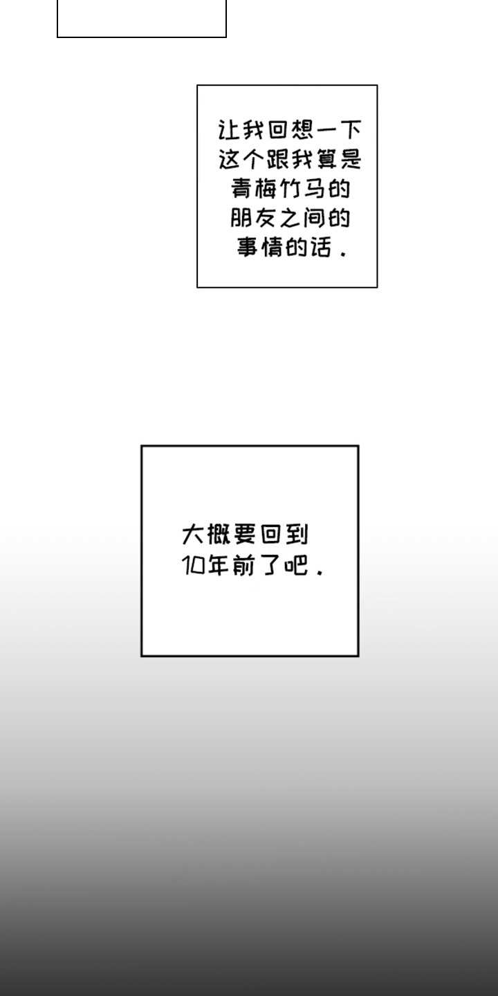 内心的米伊 - 变了样 - 第7页