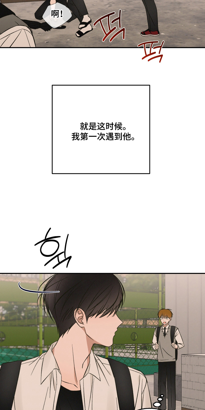 见鬼的恋人 - 车祸 - 第8页