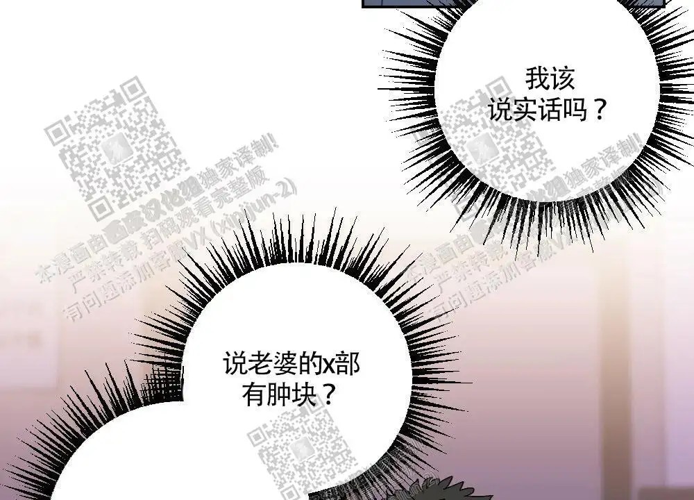 心胸宽阔 - 肿块集中治疗室（2） - 第15页