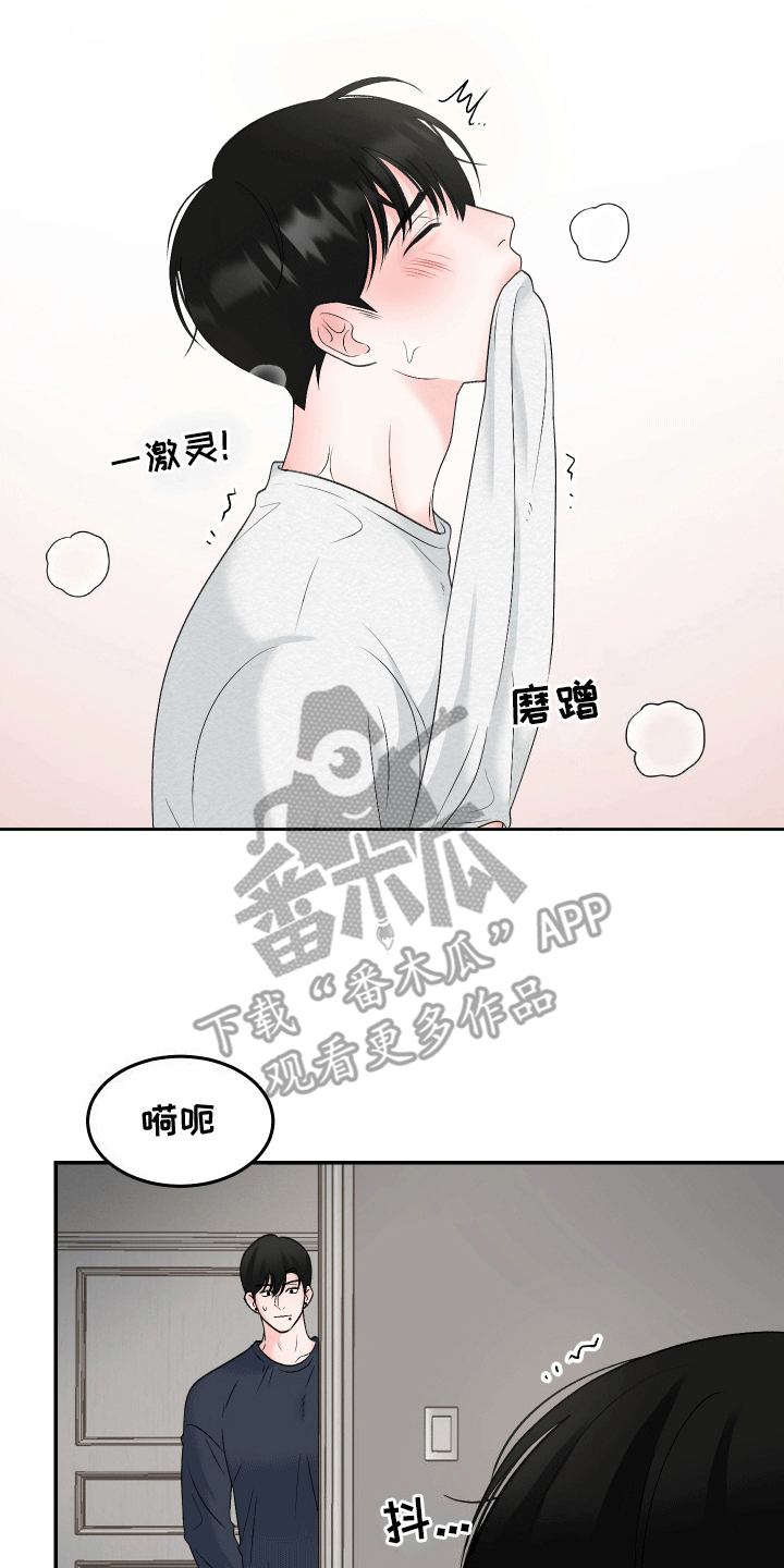单恋范本 - 来得不是时候 - 第24页