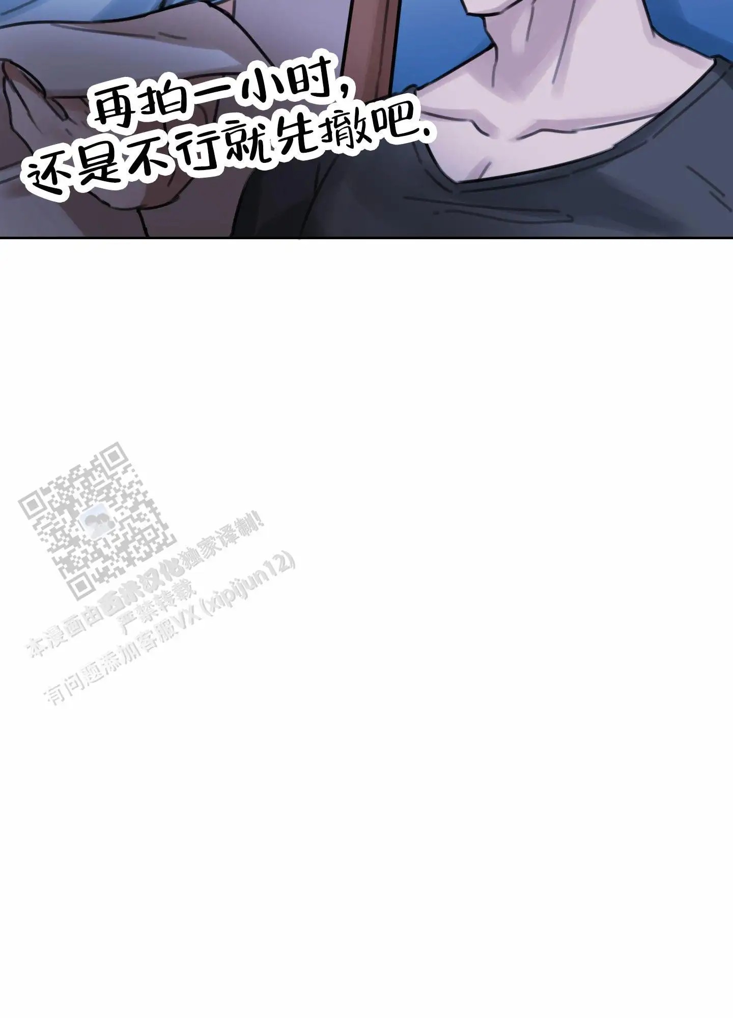 拍摄记 - 重拍风波 - 第32页