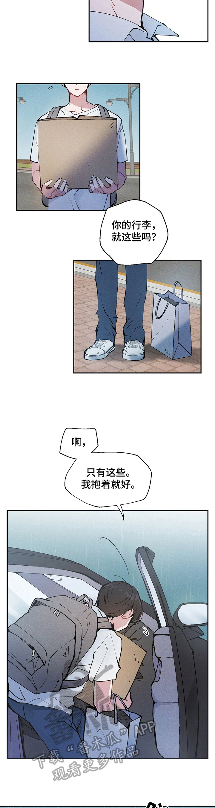 疾风骤雨 - 很有眼力见儿 - 第7页