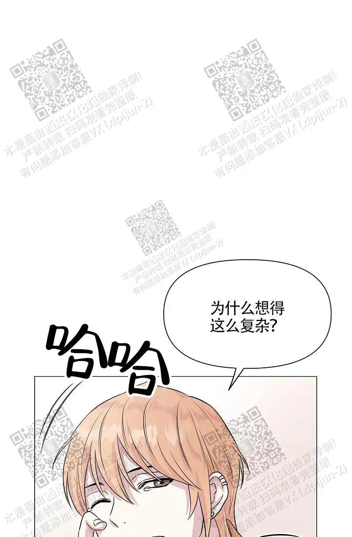 深渊 - 互相了解 - 第8页