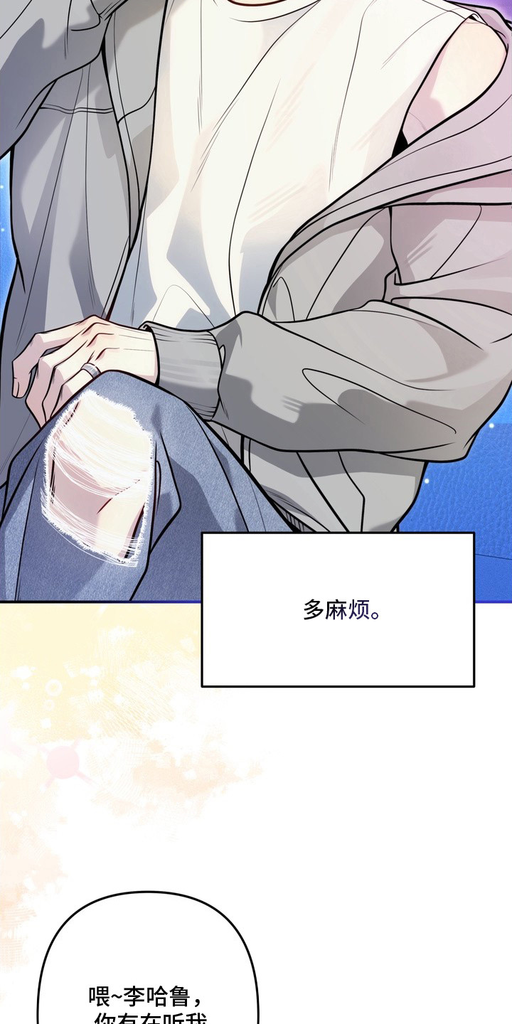 谎言剧本 - 搭讪 - 第7页