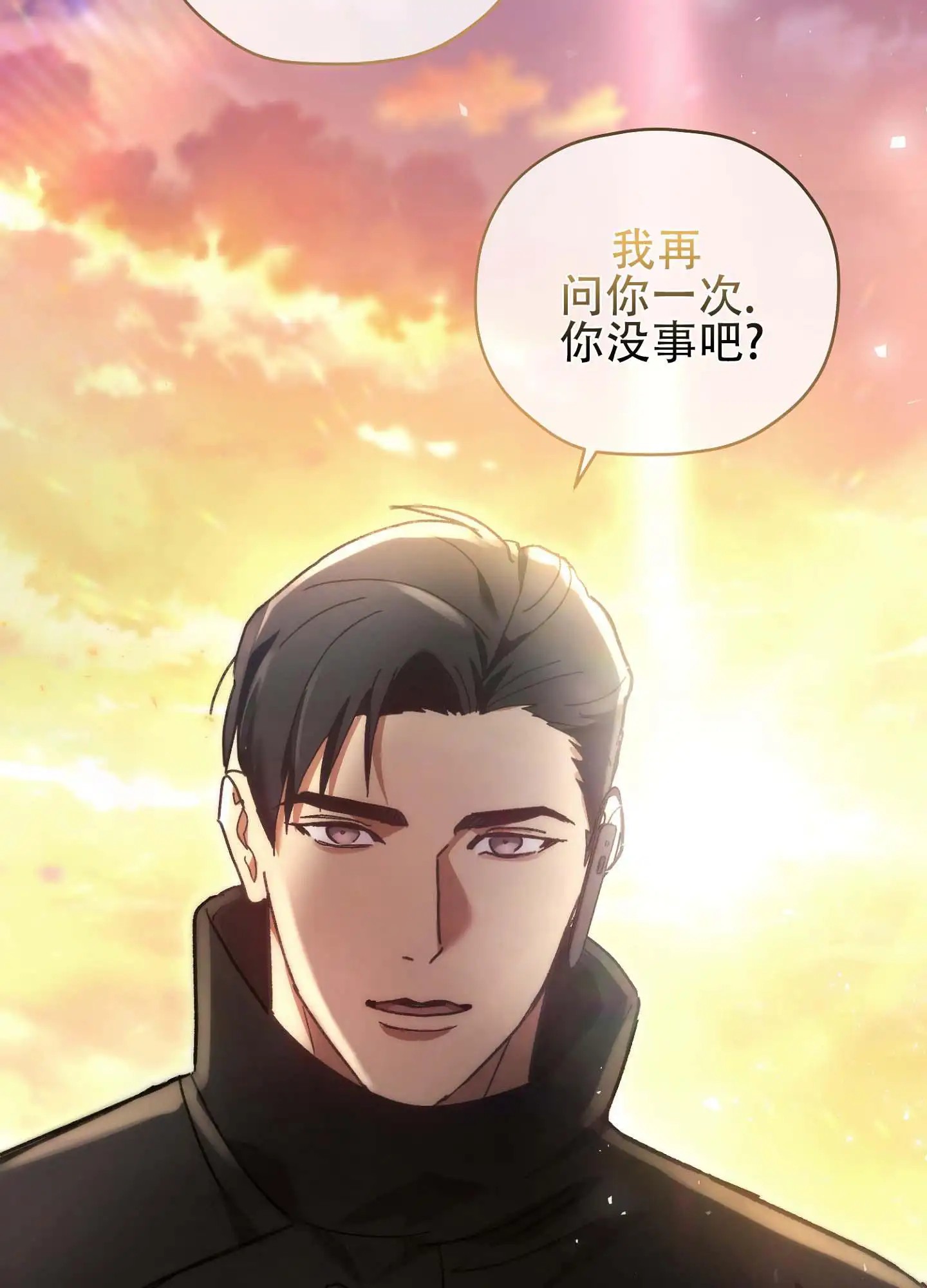 双生向导 - 没有受伤 - 第17页