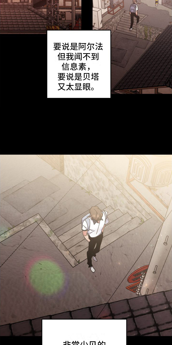划过流星的宇宙 - 劣质基因 - 第16页